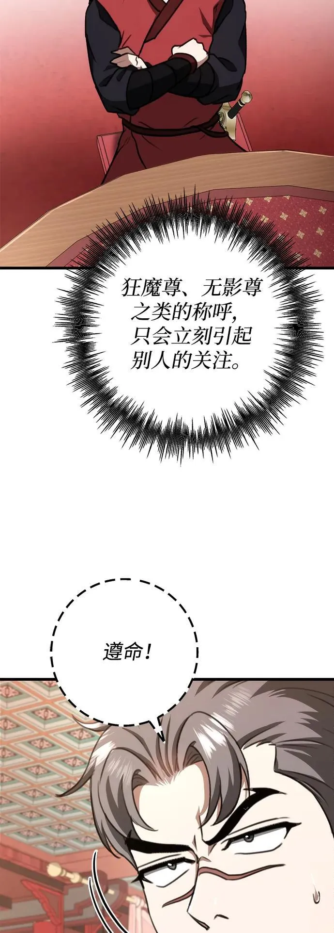第41话 第41页