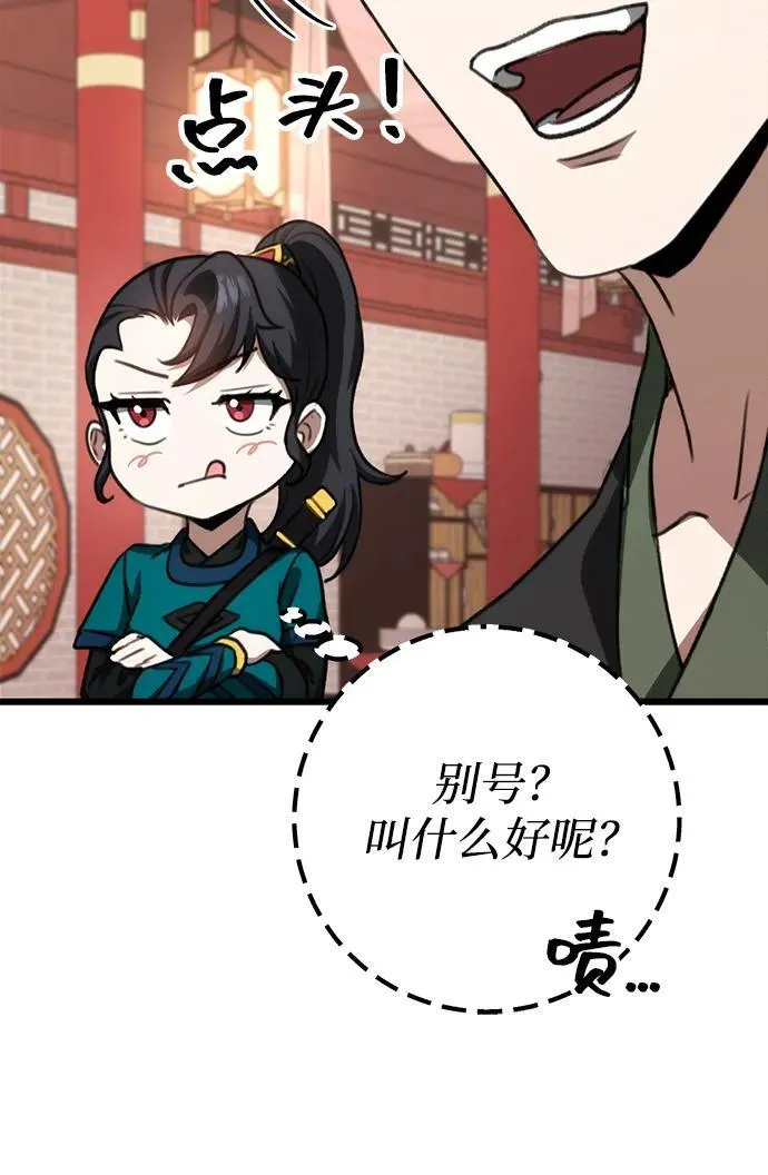 第41话 第42页