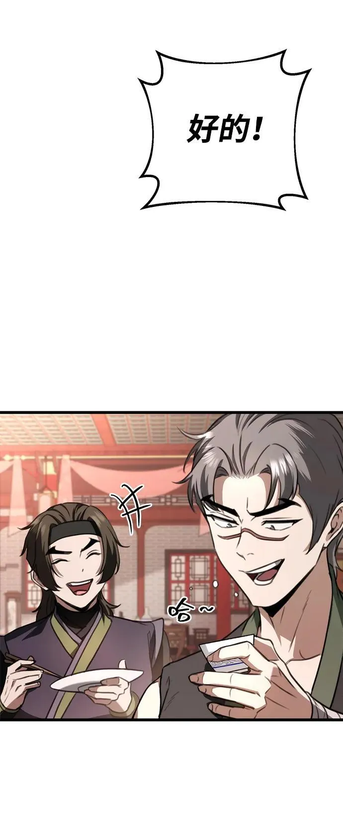 第41话 第44页