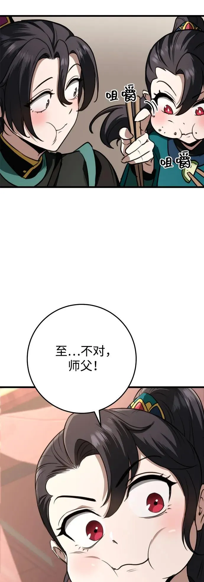 第41话 第45页