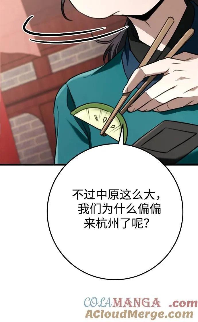 第41话 第46页