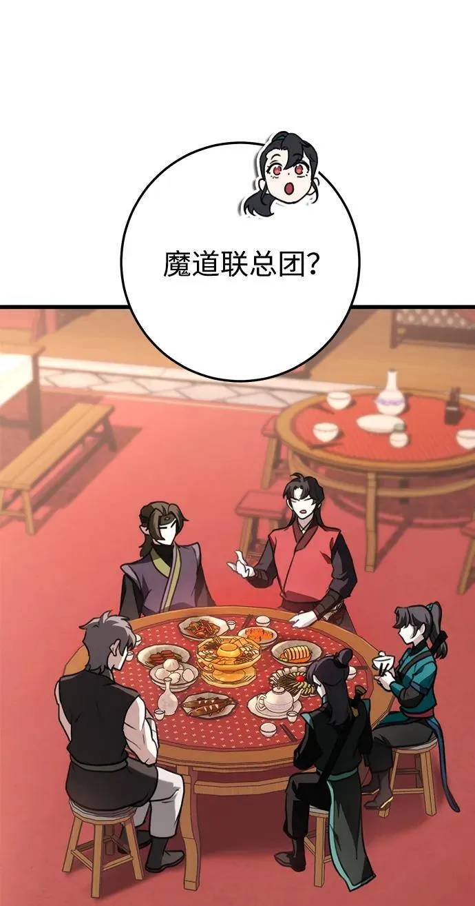 第41话 第48页