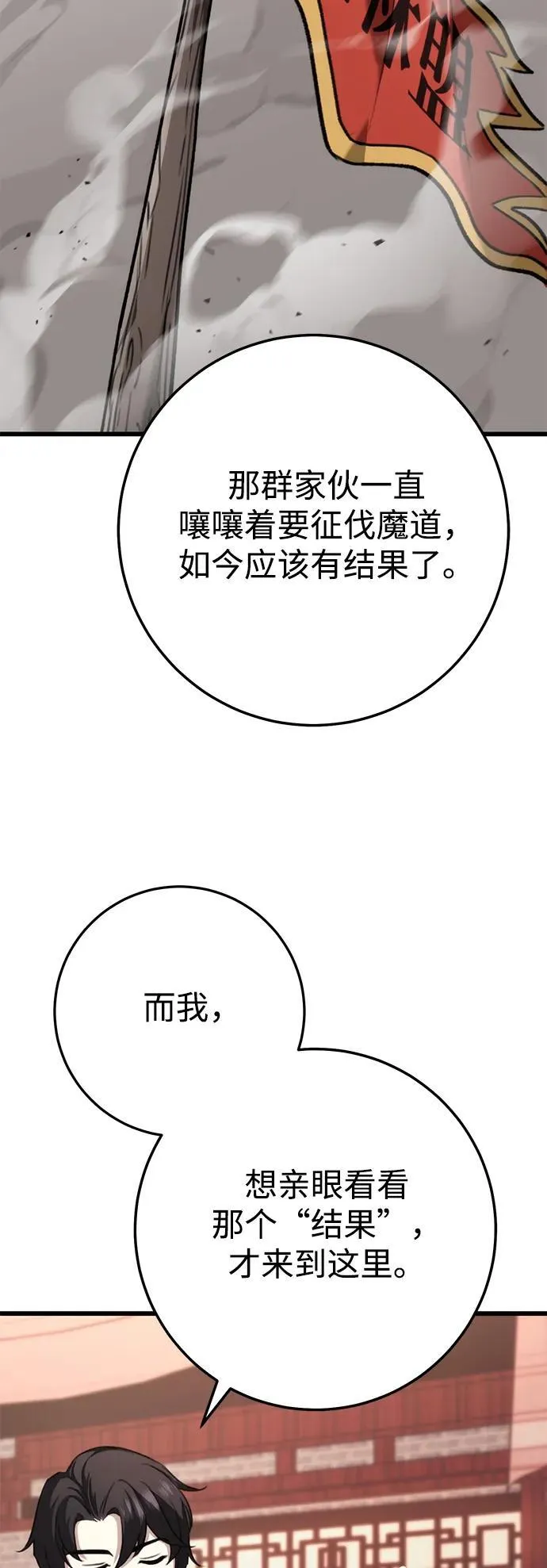 第41话 第50页