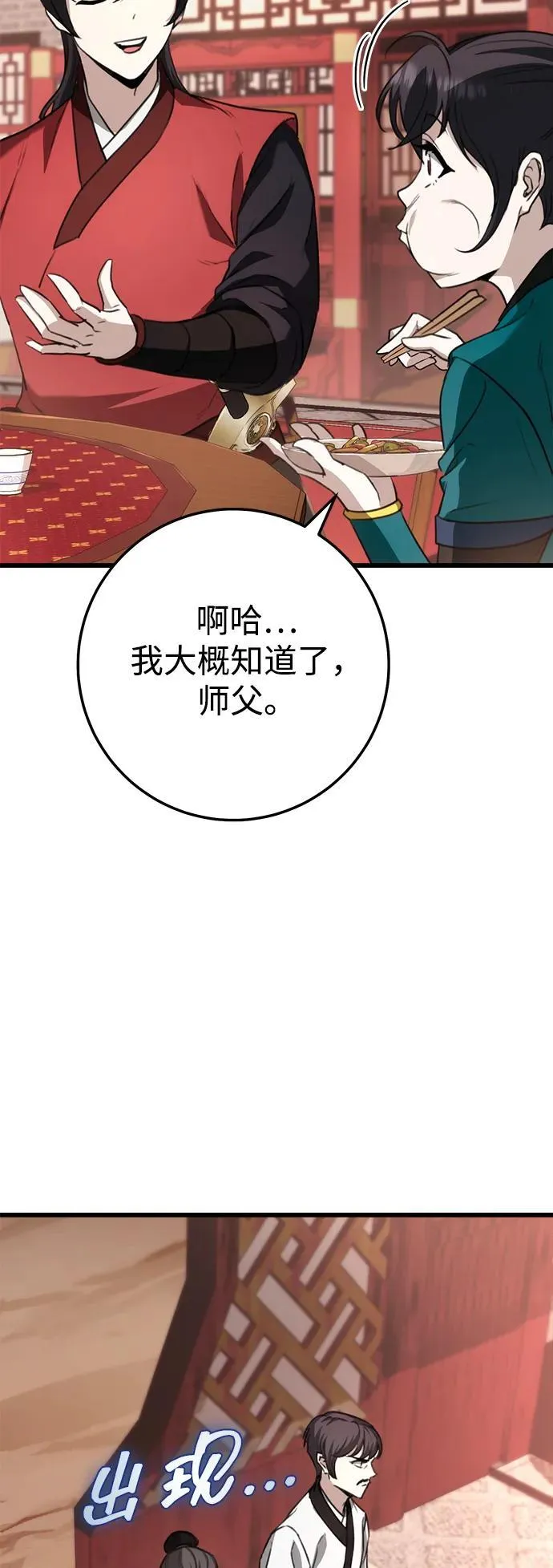 第41话 第51页