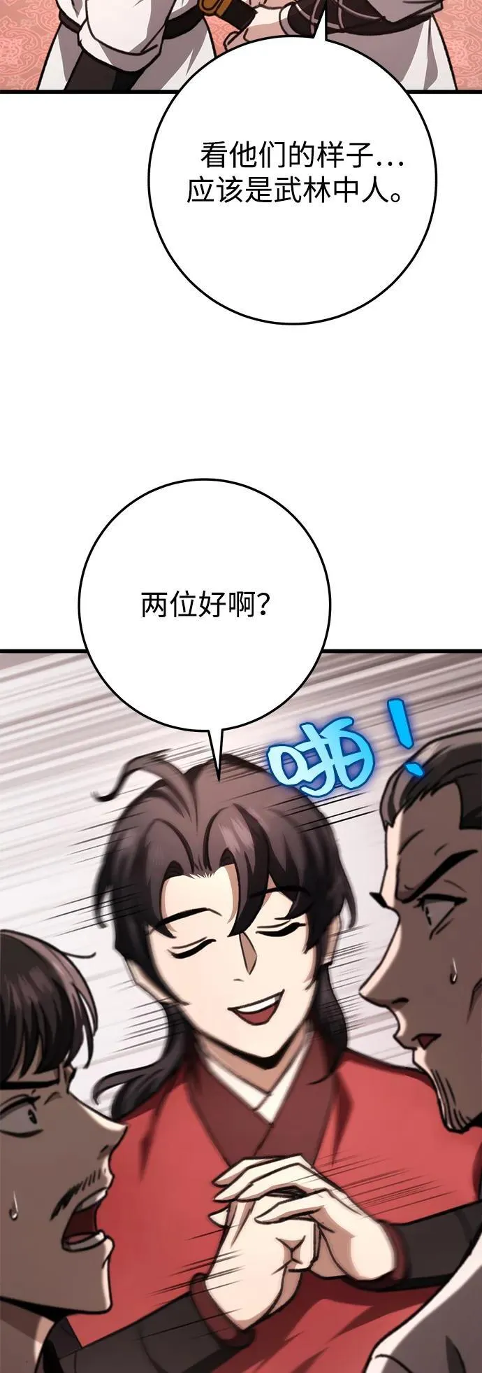 第41话 第57页