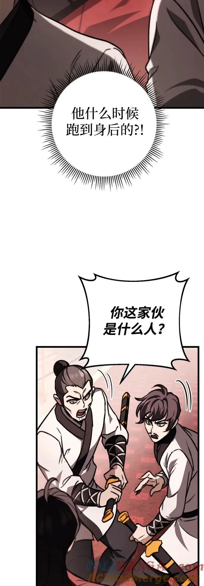 第41话 第58页