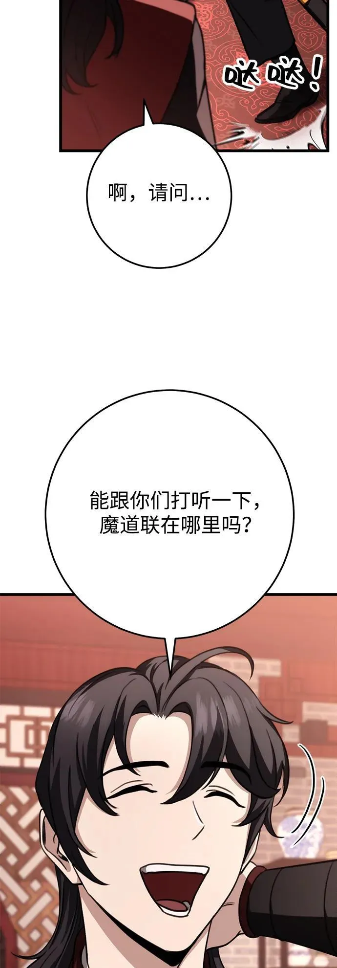 第41话 第59页