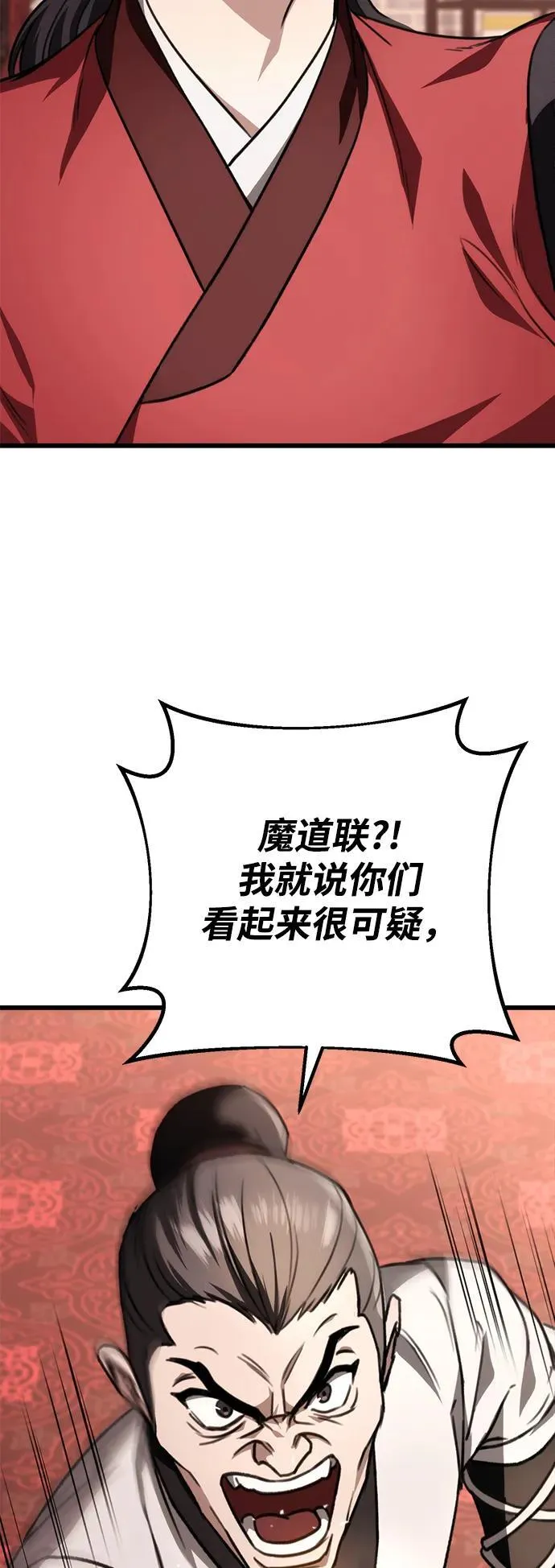 第41话 第60页