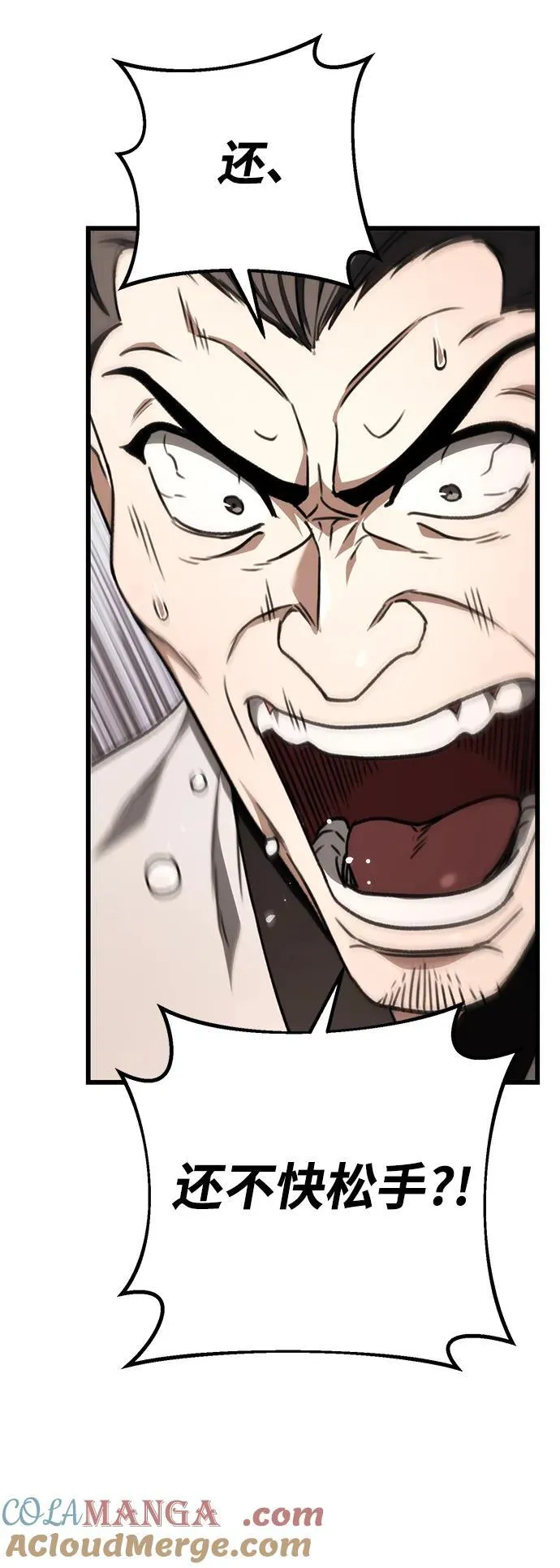 第41话 第67页