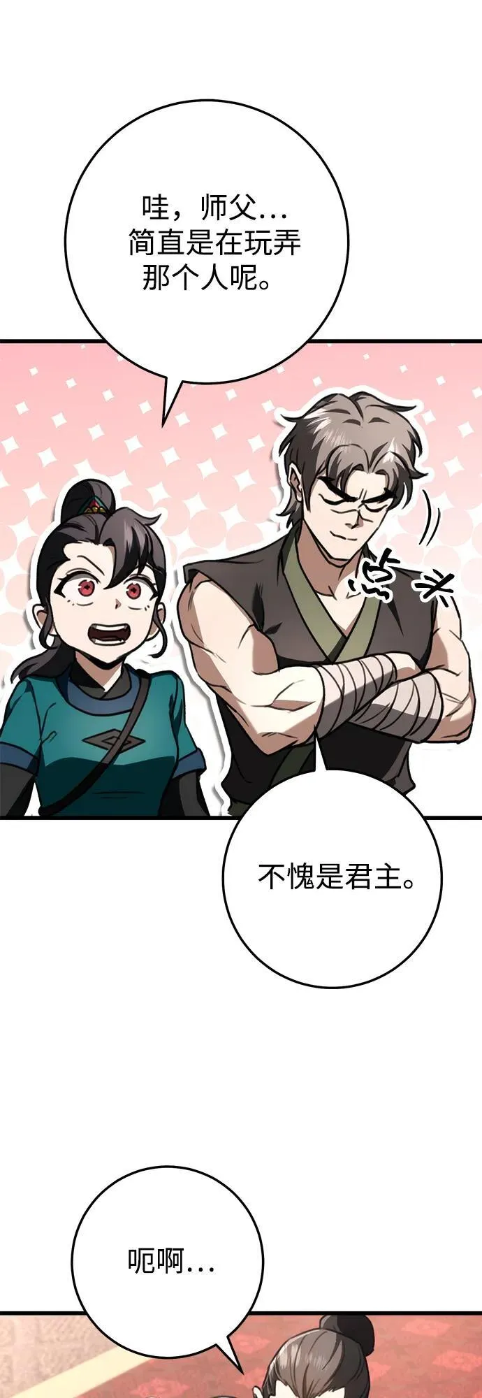 第41话 第71页