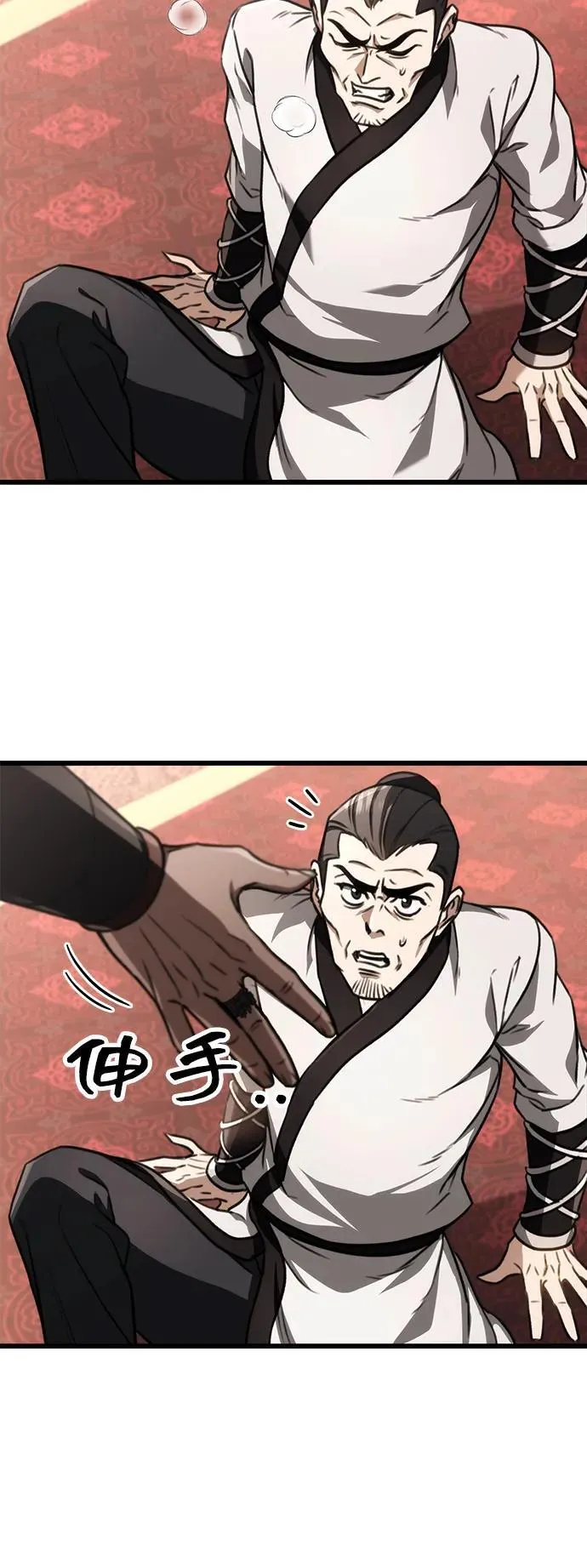 第41话 第72页