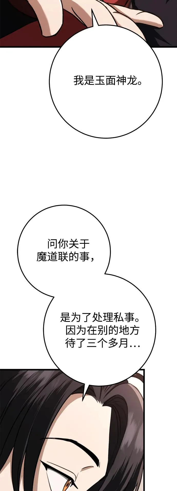 第41话 第74页