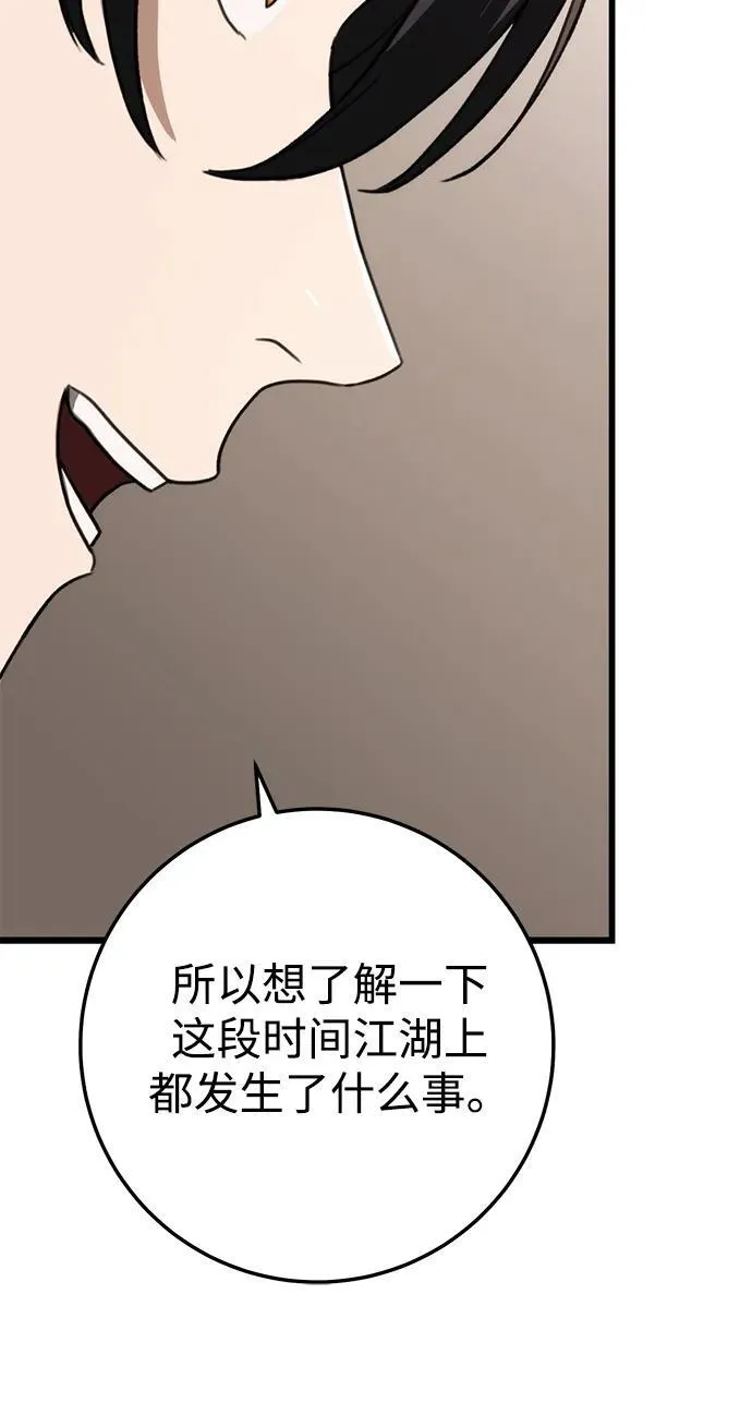 第41话 第75页