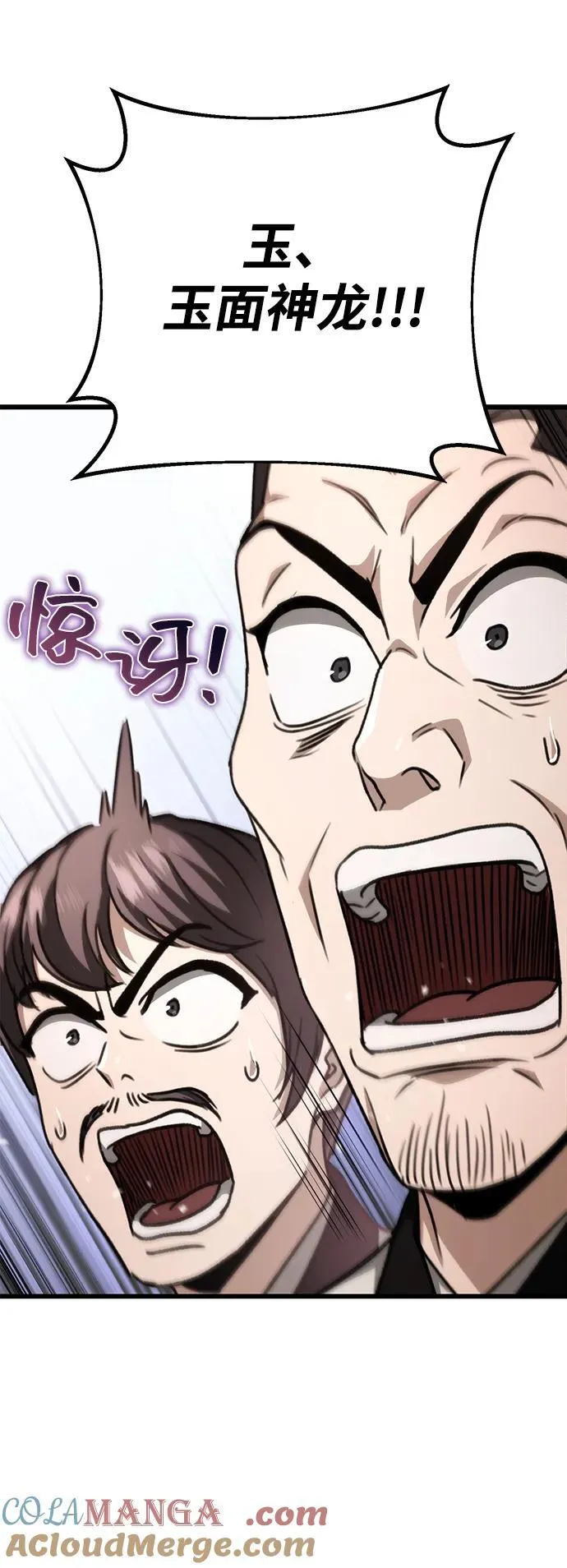 第41话 第76页