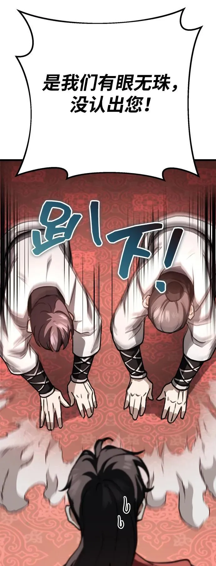 第41话 第77页