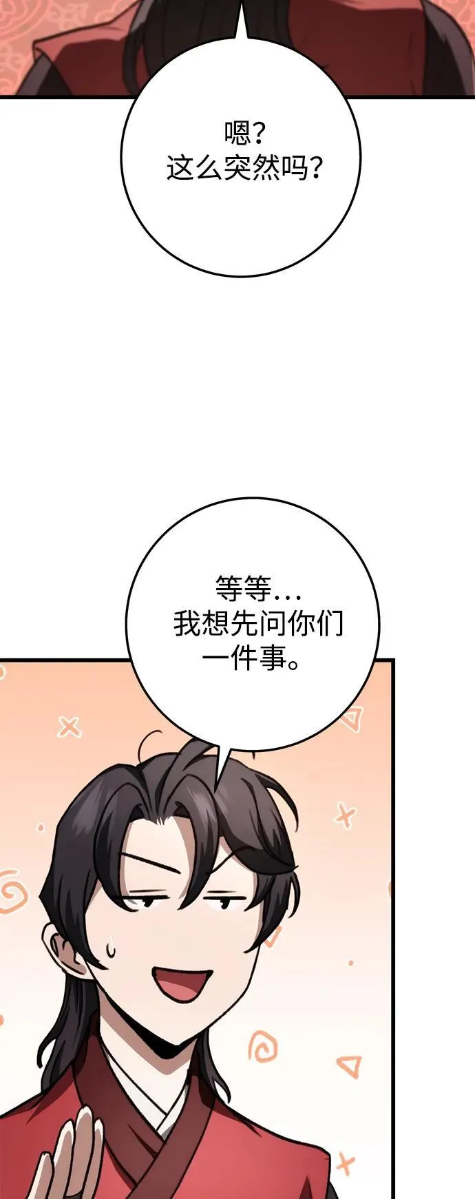 第41话 第78页