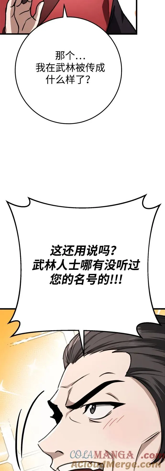 第41话 第79页