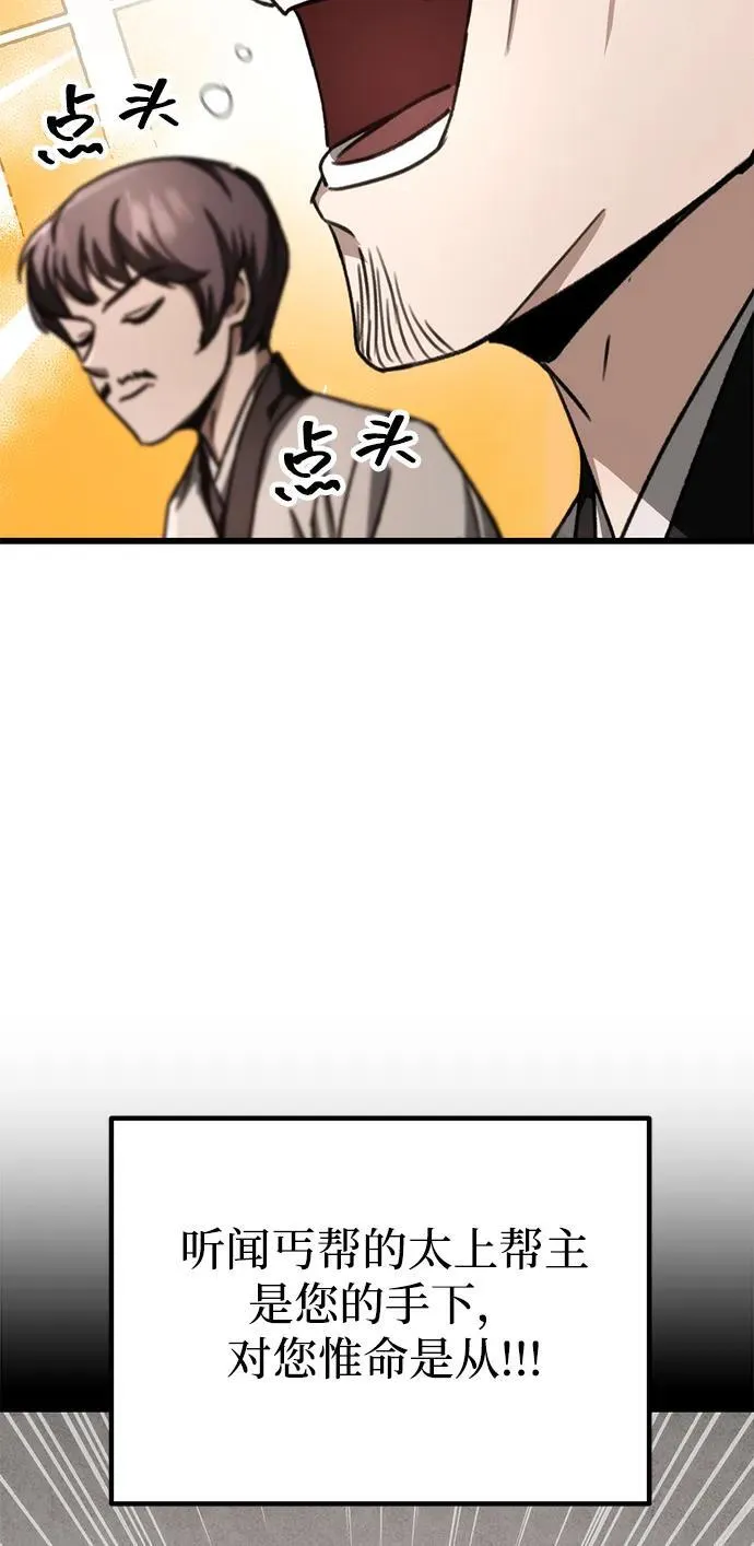 第41话 第80页