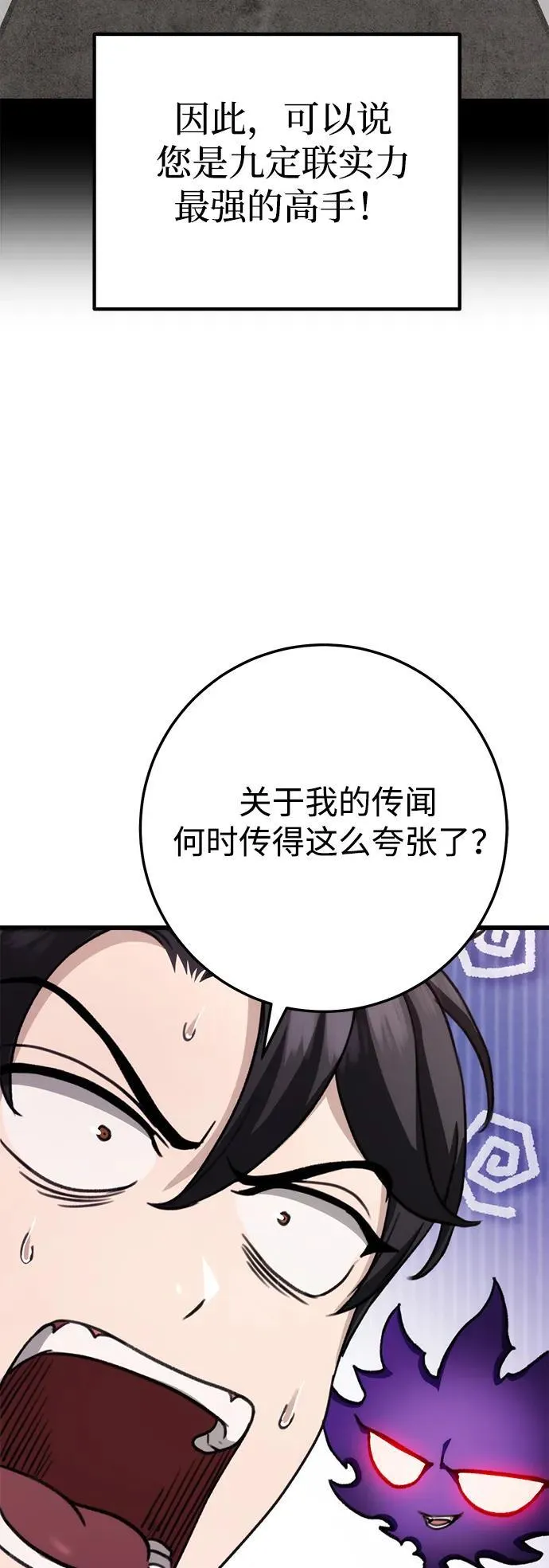 第41话 第83页