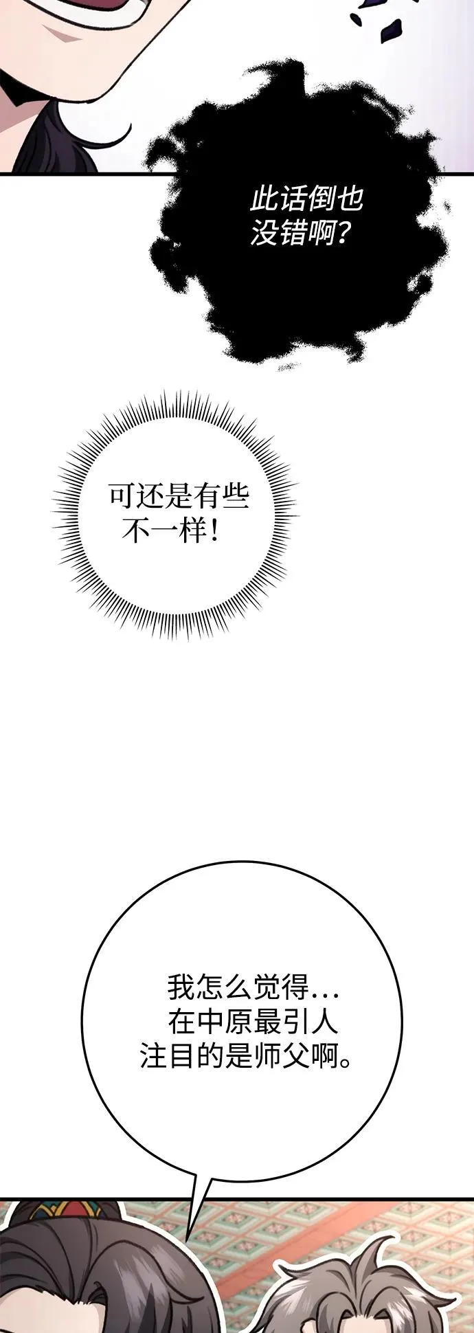 第41话 第84页