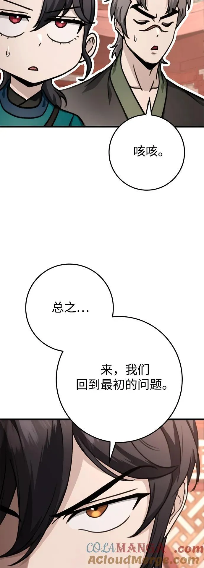 第41话 第85页