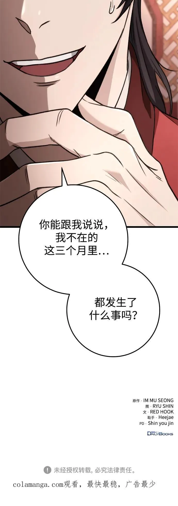 第41话 第86页