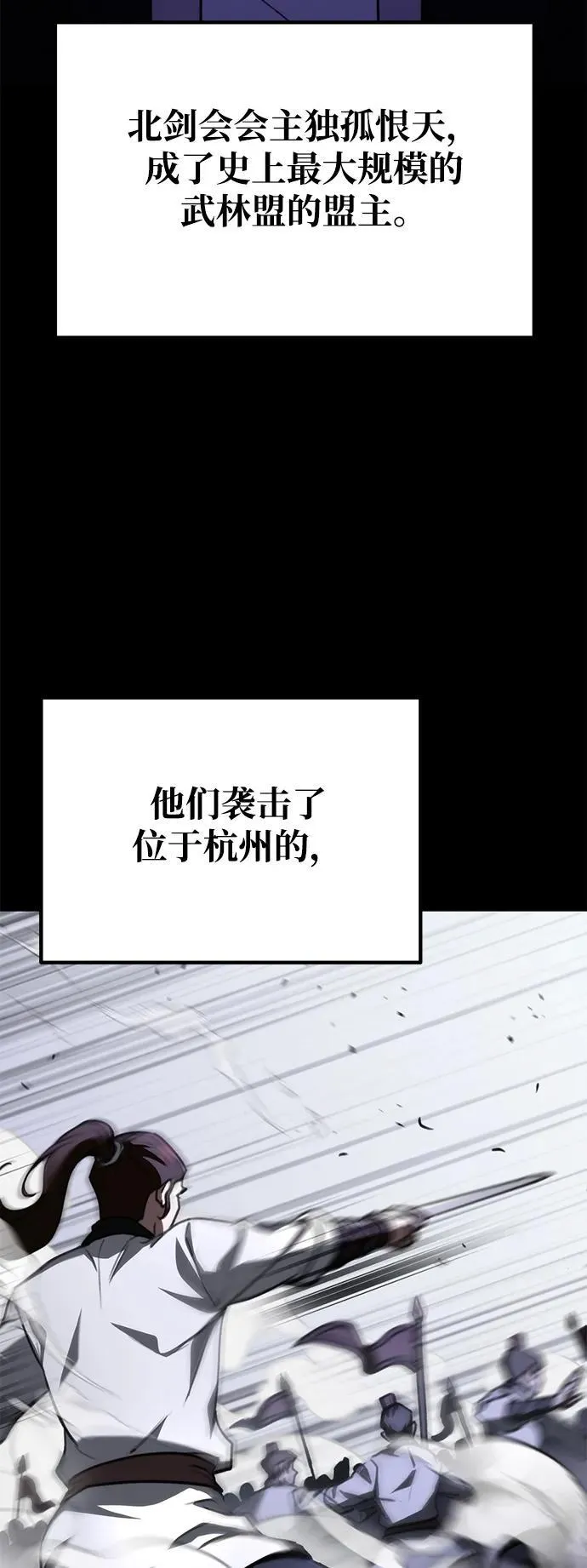 第42话 第3页