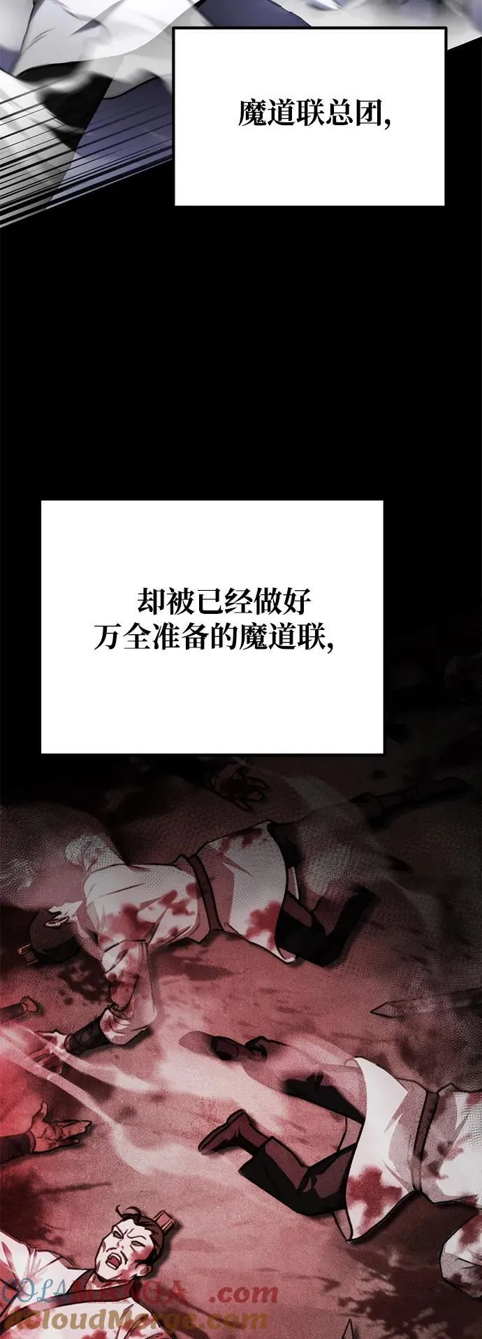 第42话 第4页