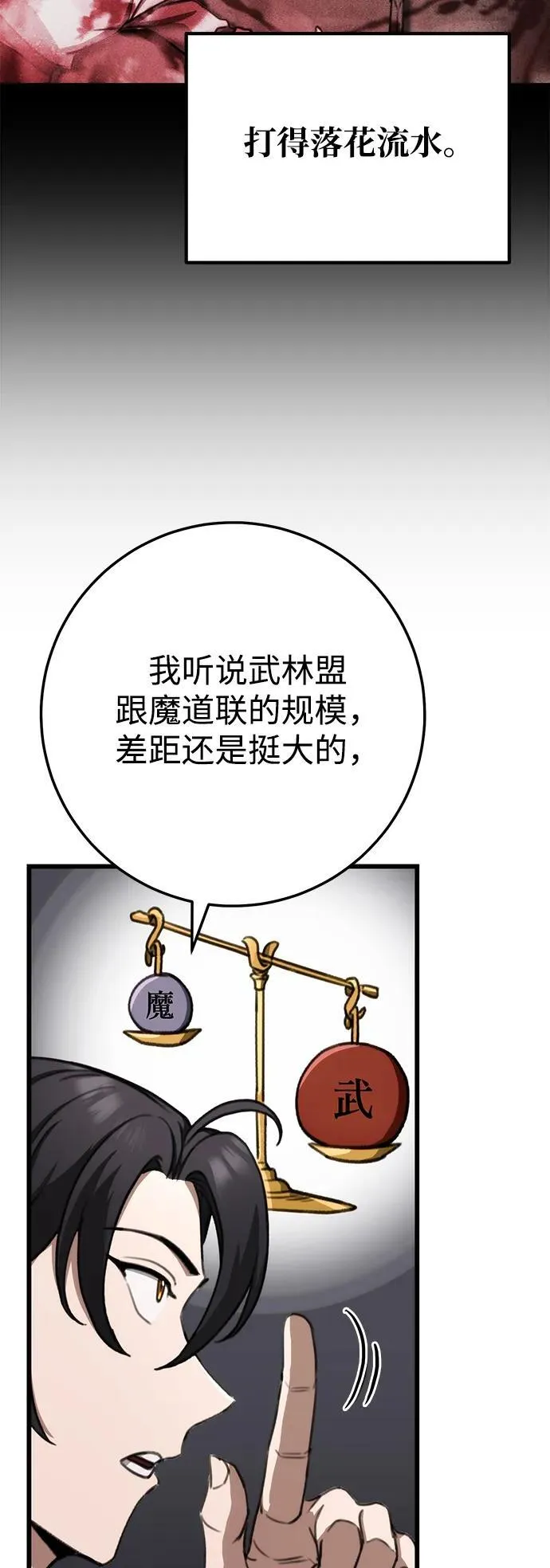 第42话 第5页