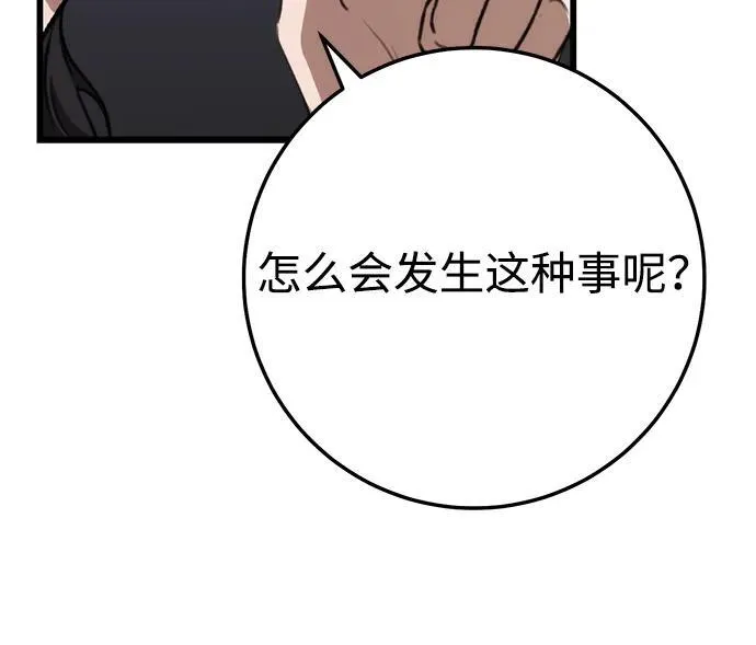 第42话 第6页