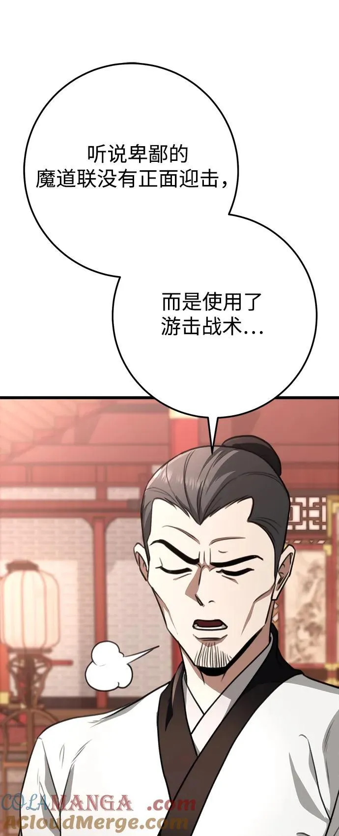第42话 第7页
