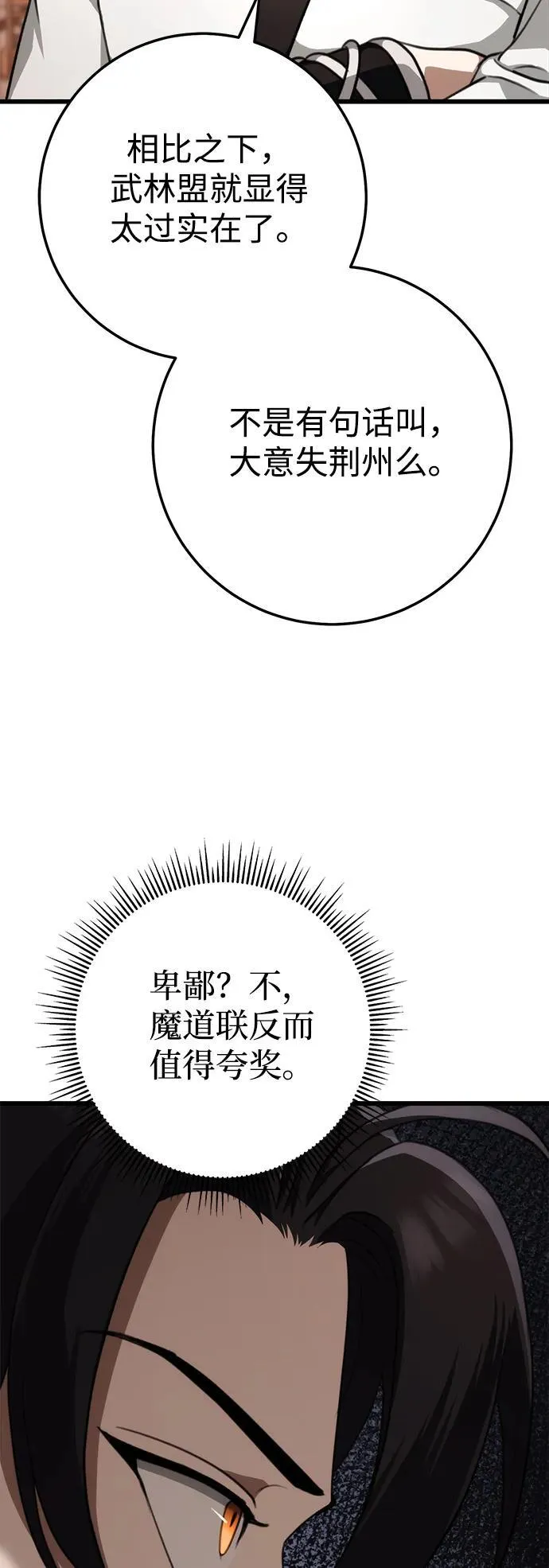 第42话 第8页