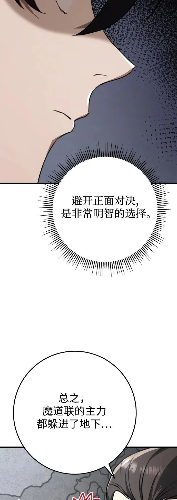 第42话 第9页