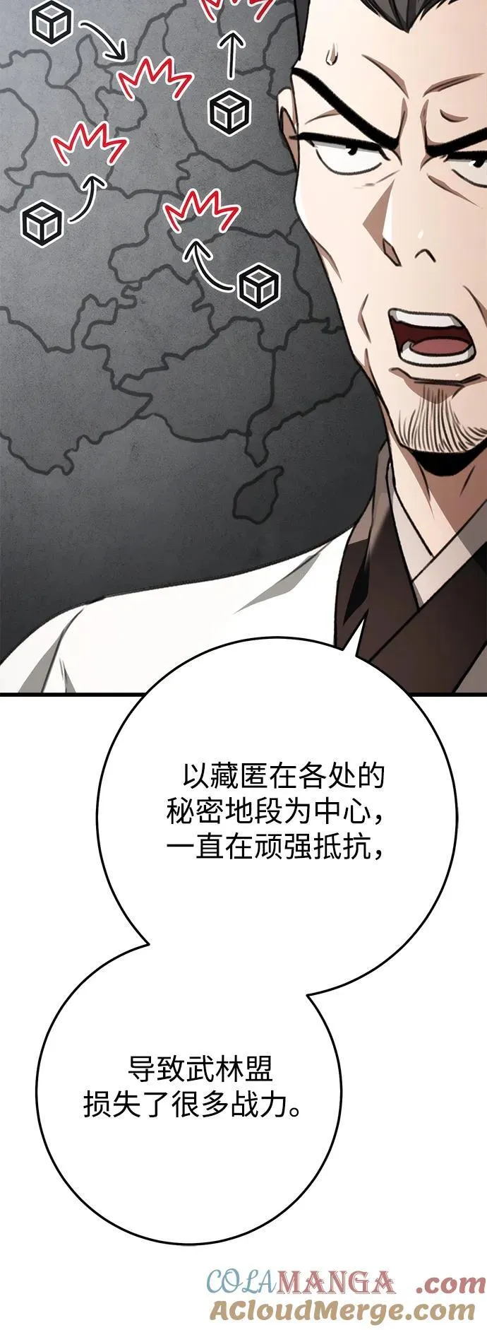 第42话 第10页