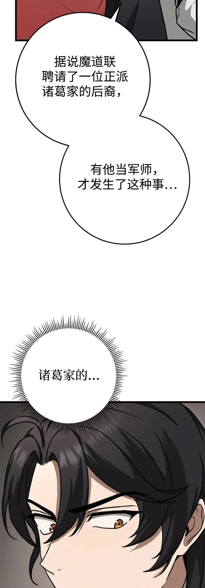 第42话 第12页