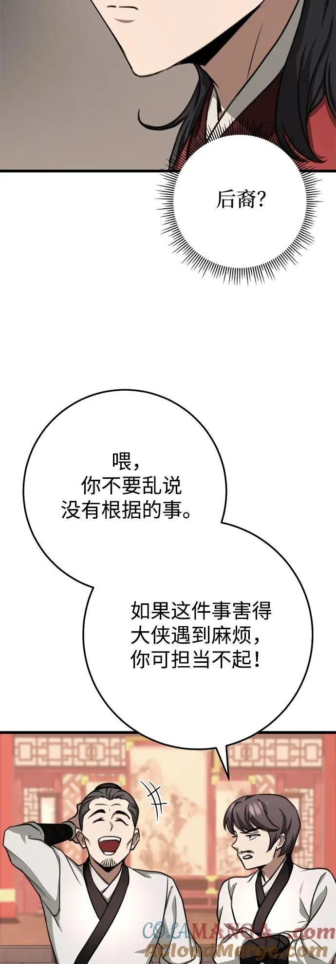 第42话 第13页