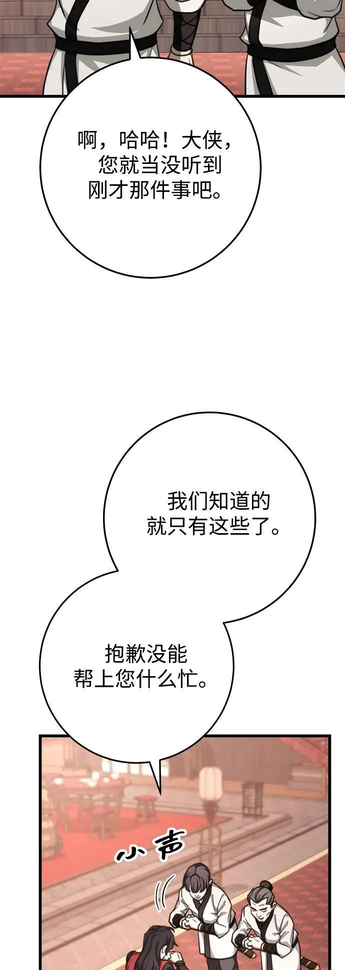 第42话 第14页