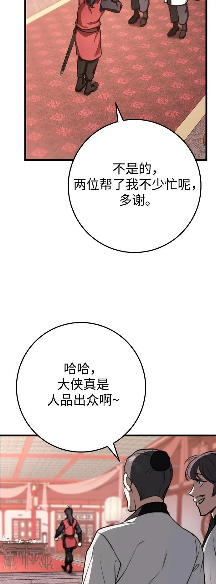 第42话 第15页