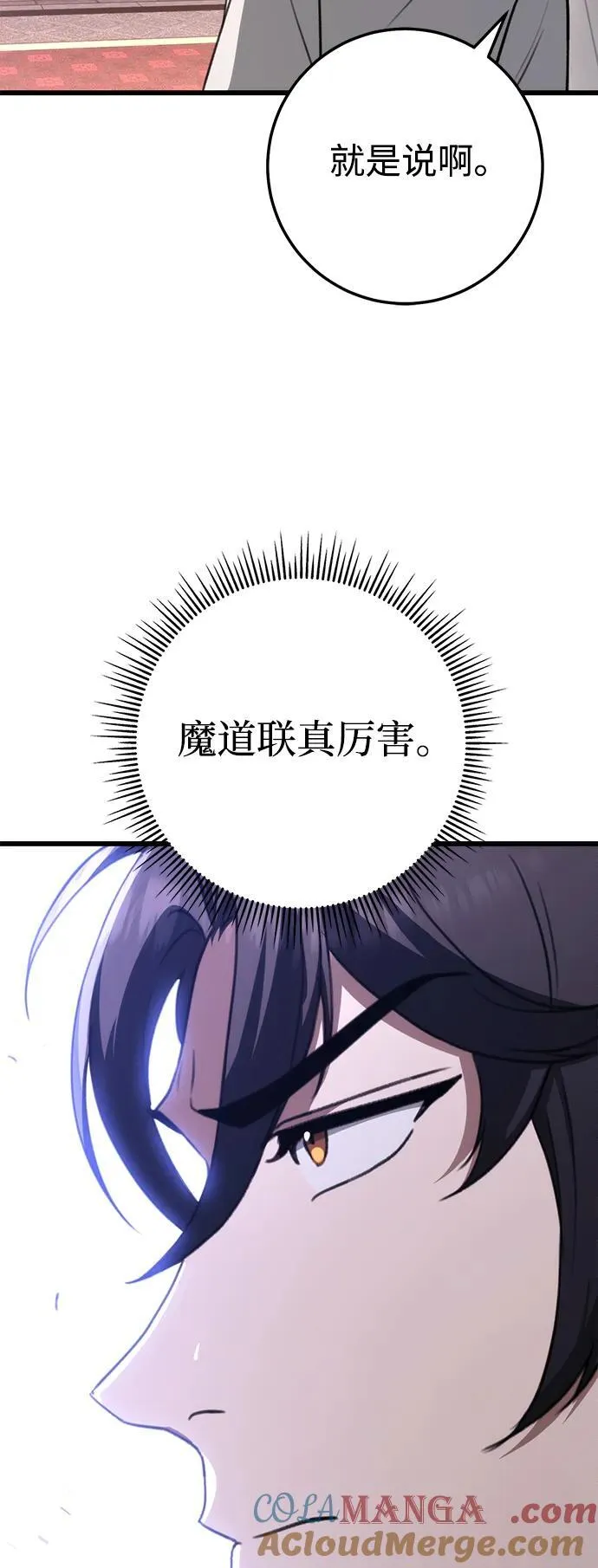 第42话 第16页