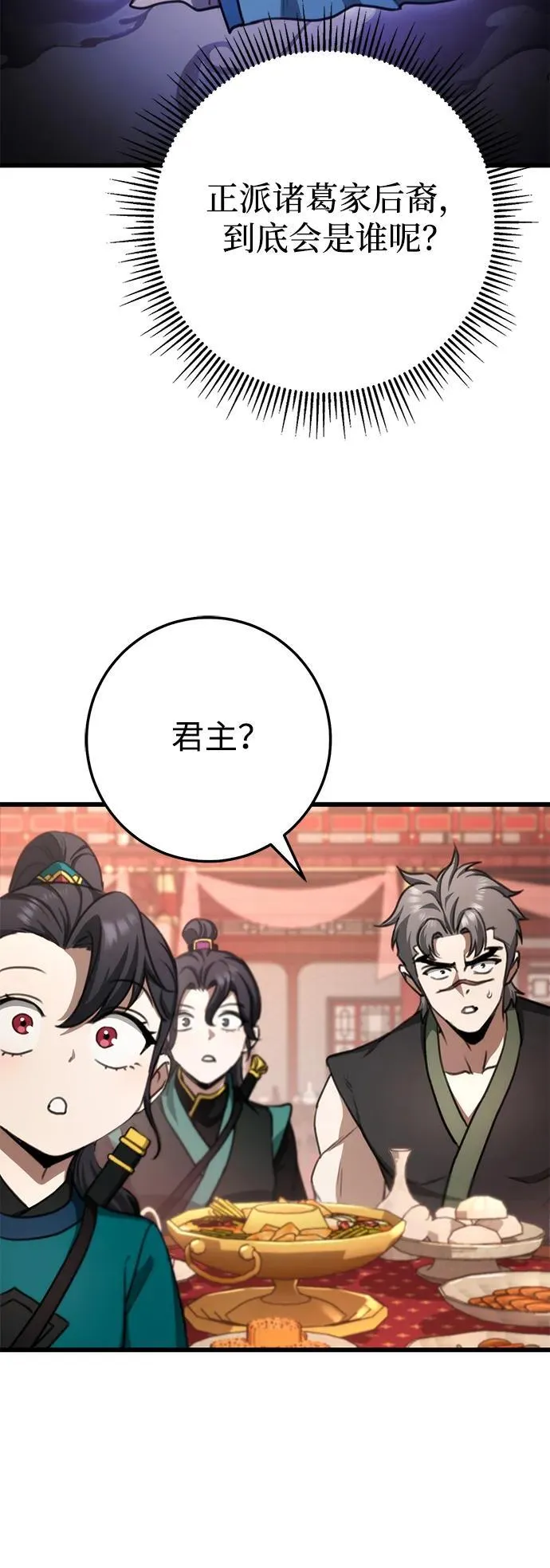 第42话 第20页