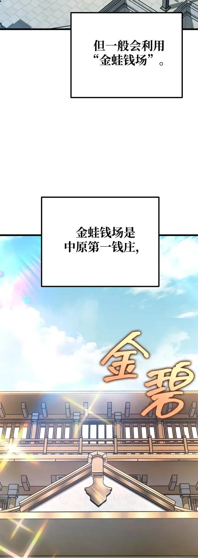 第42话 第24页