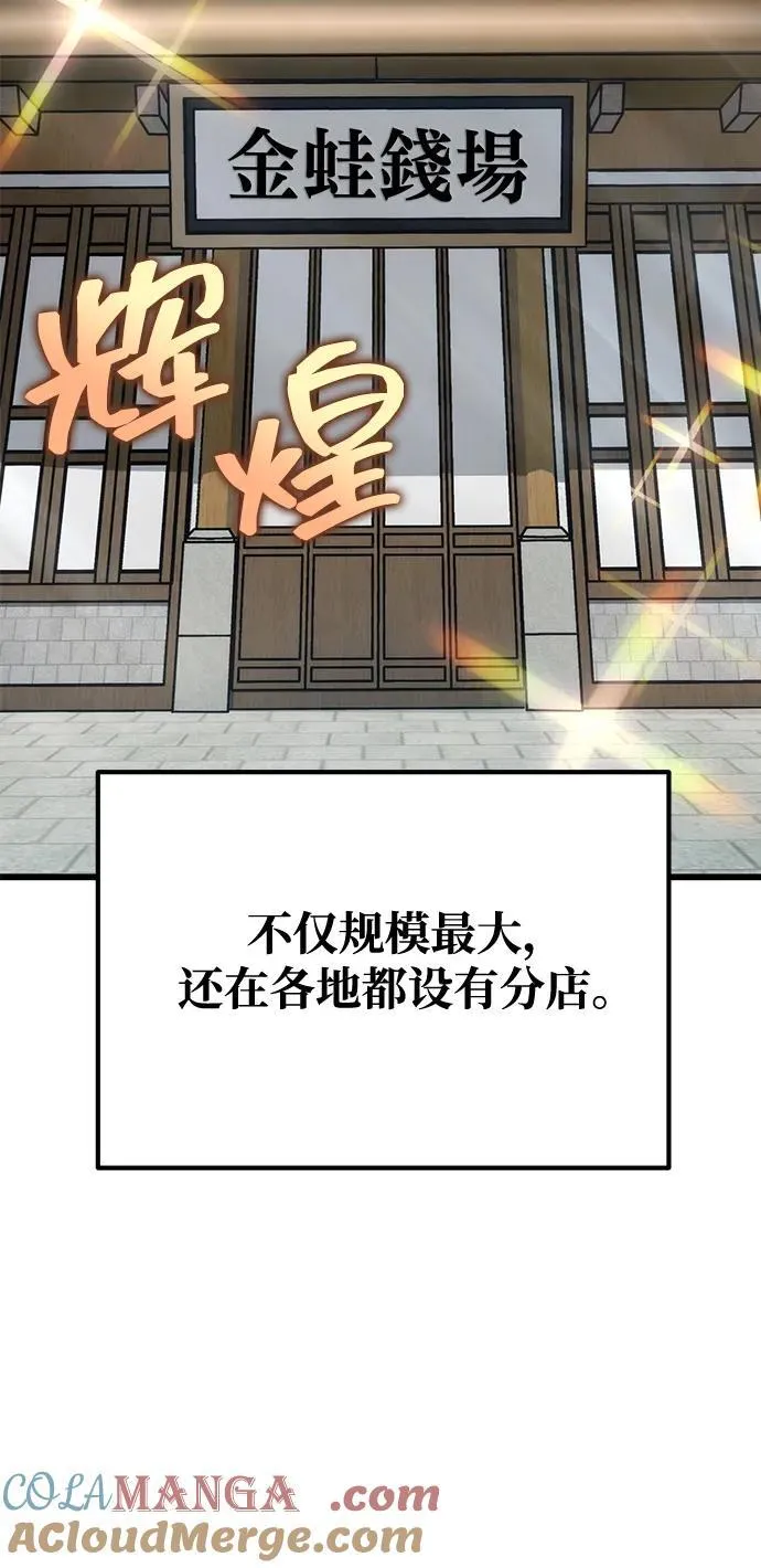 第42话 第25页