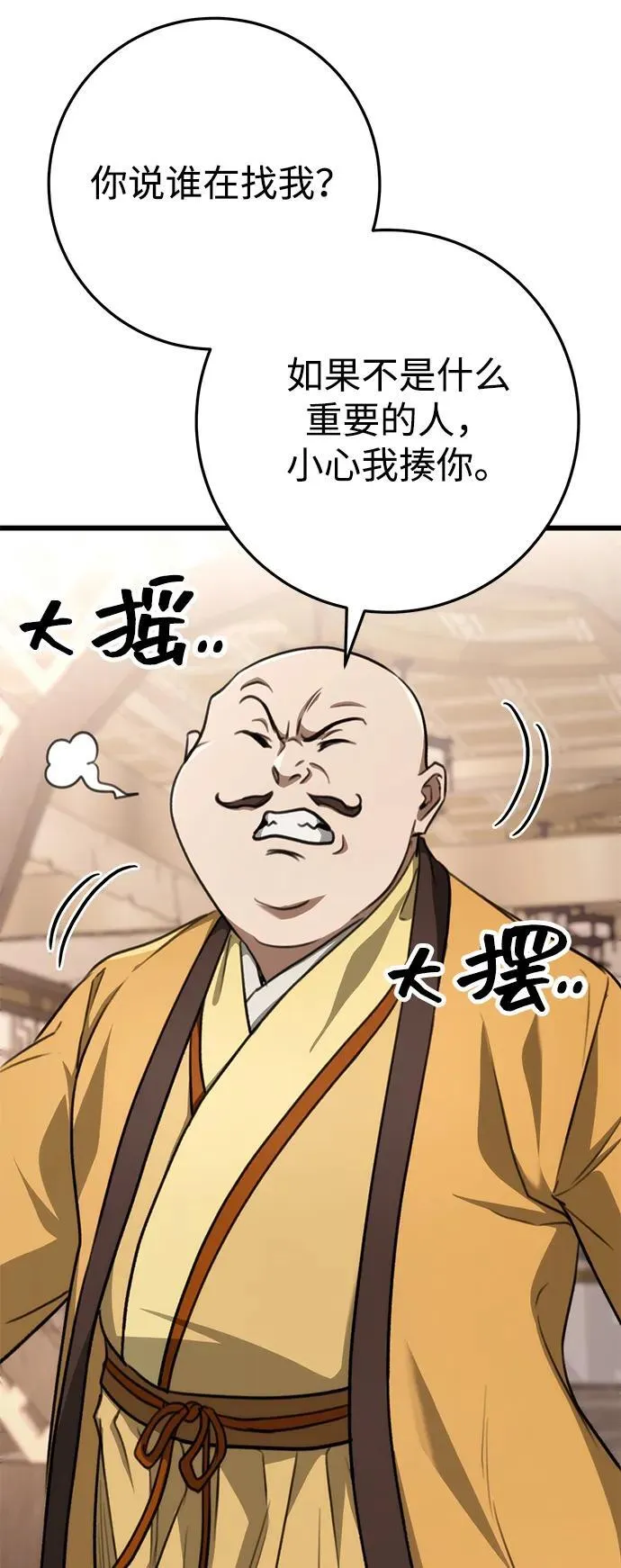 第42话 第26页