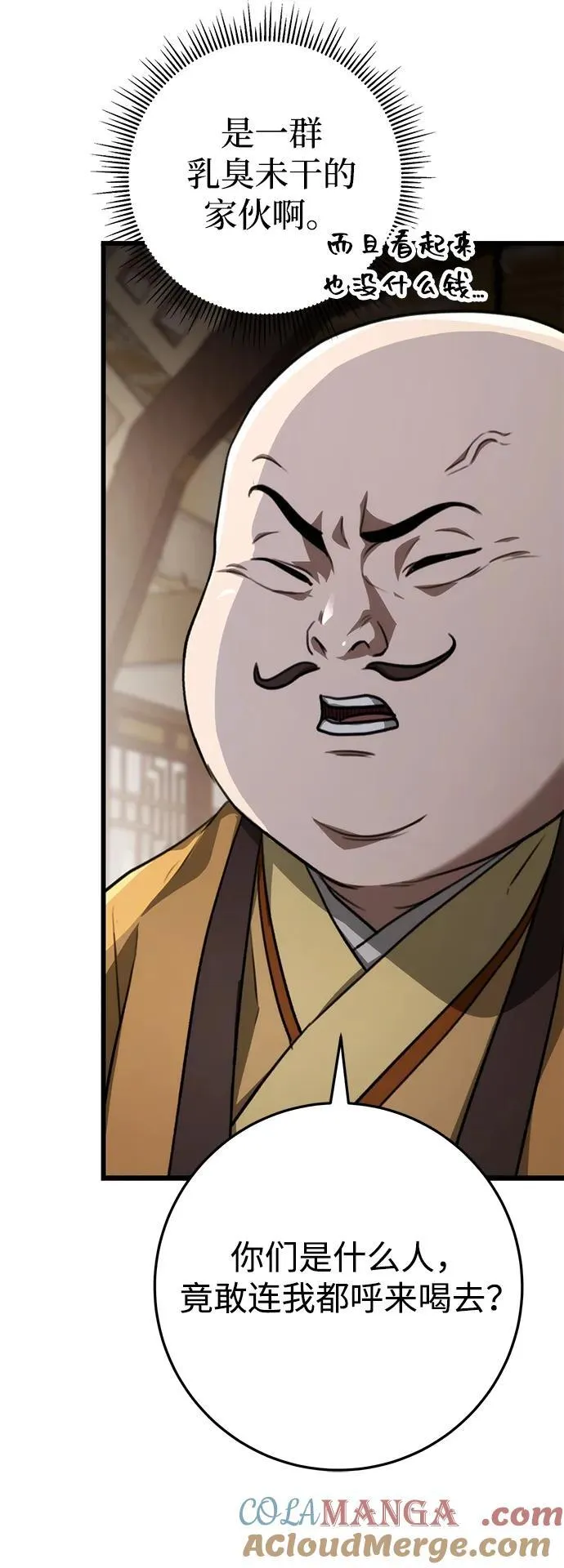 第42话 第28页