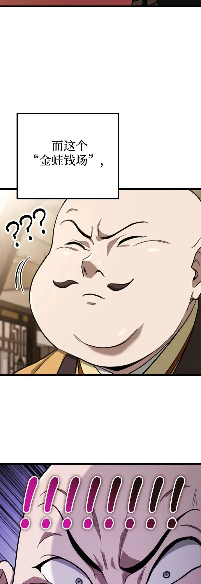 第42话 第30页