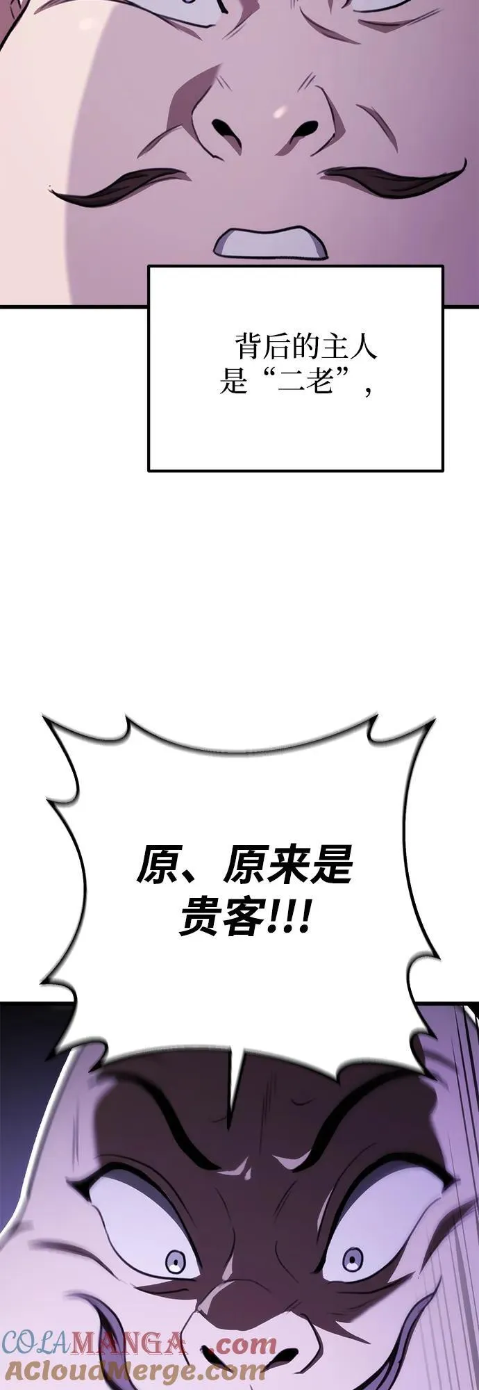 第42话 第31页