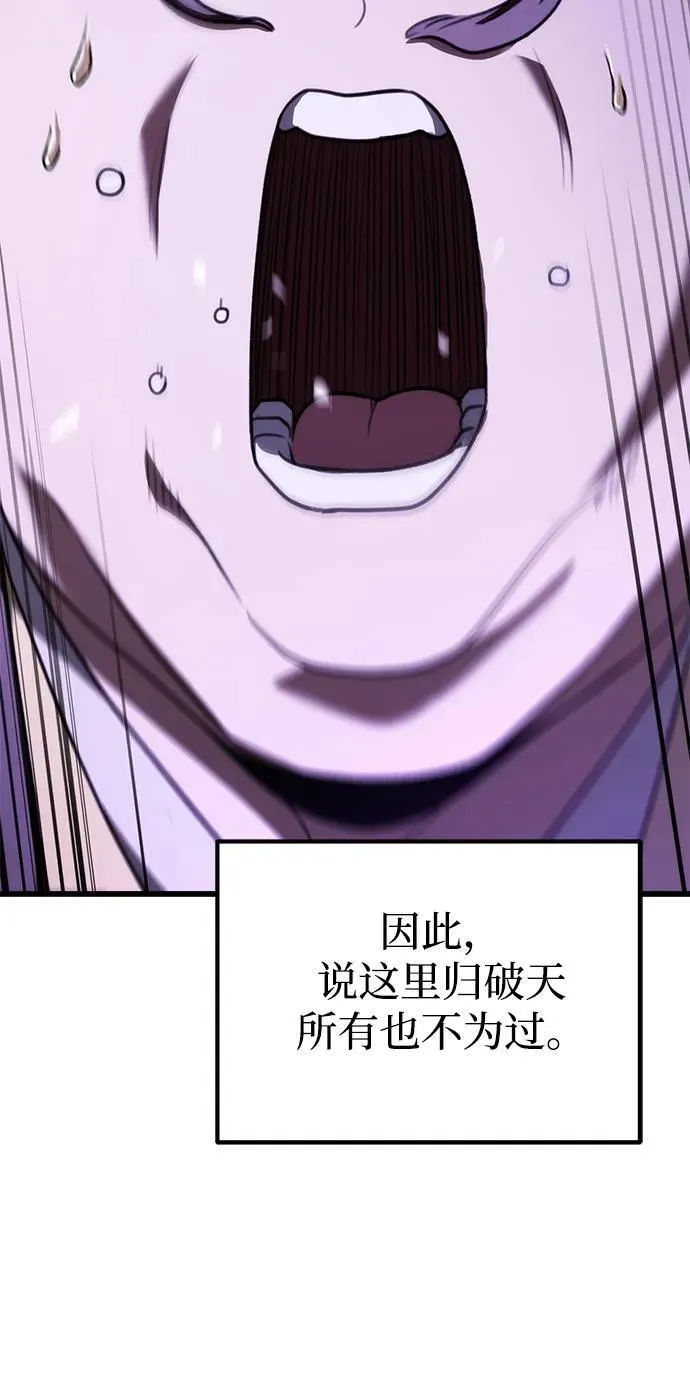 第42话 第32页