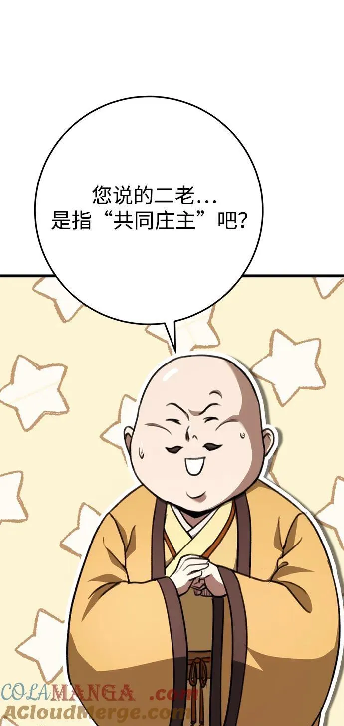 第42话 第37页