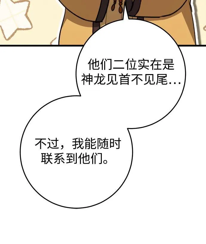 第42话 第38页