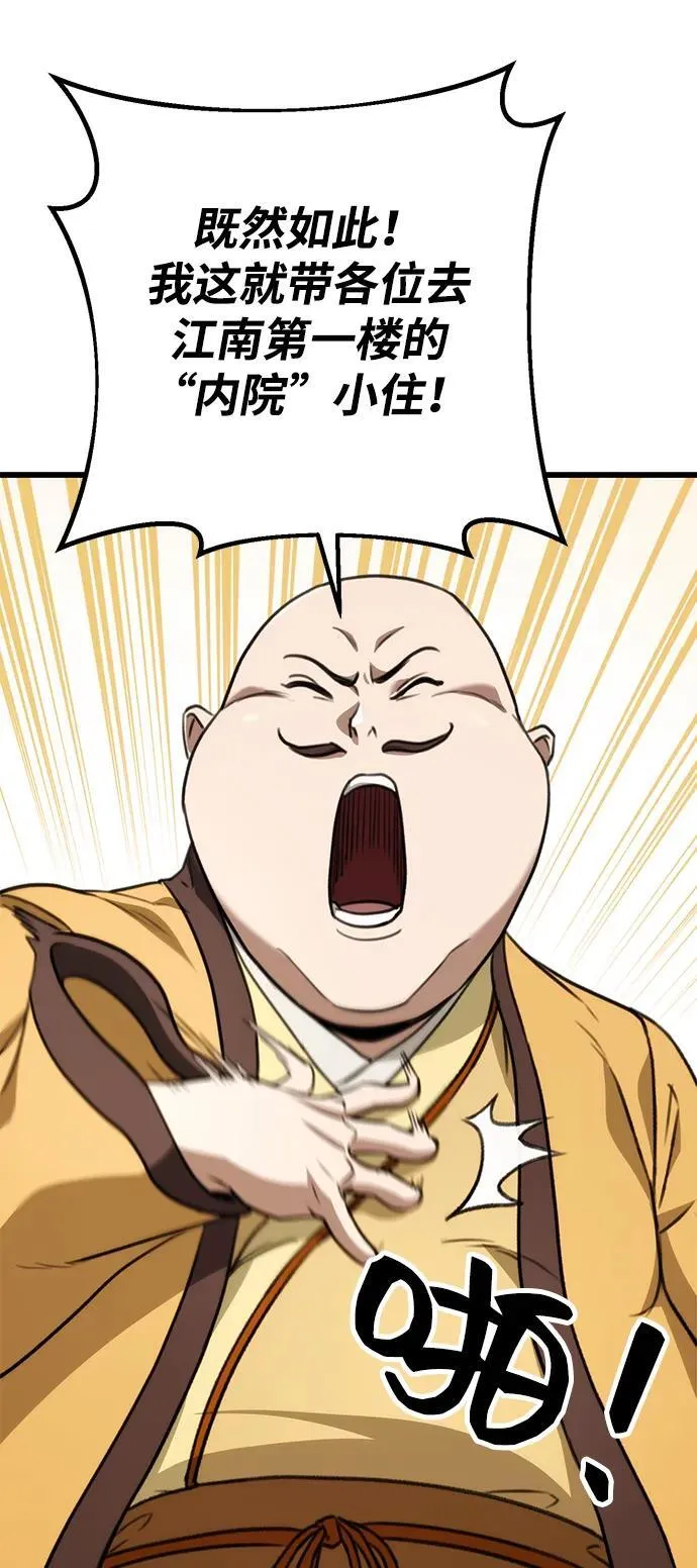 第42话 第41页